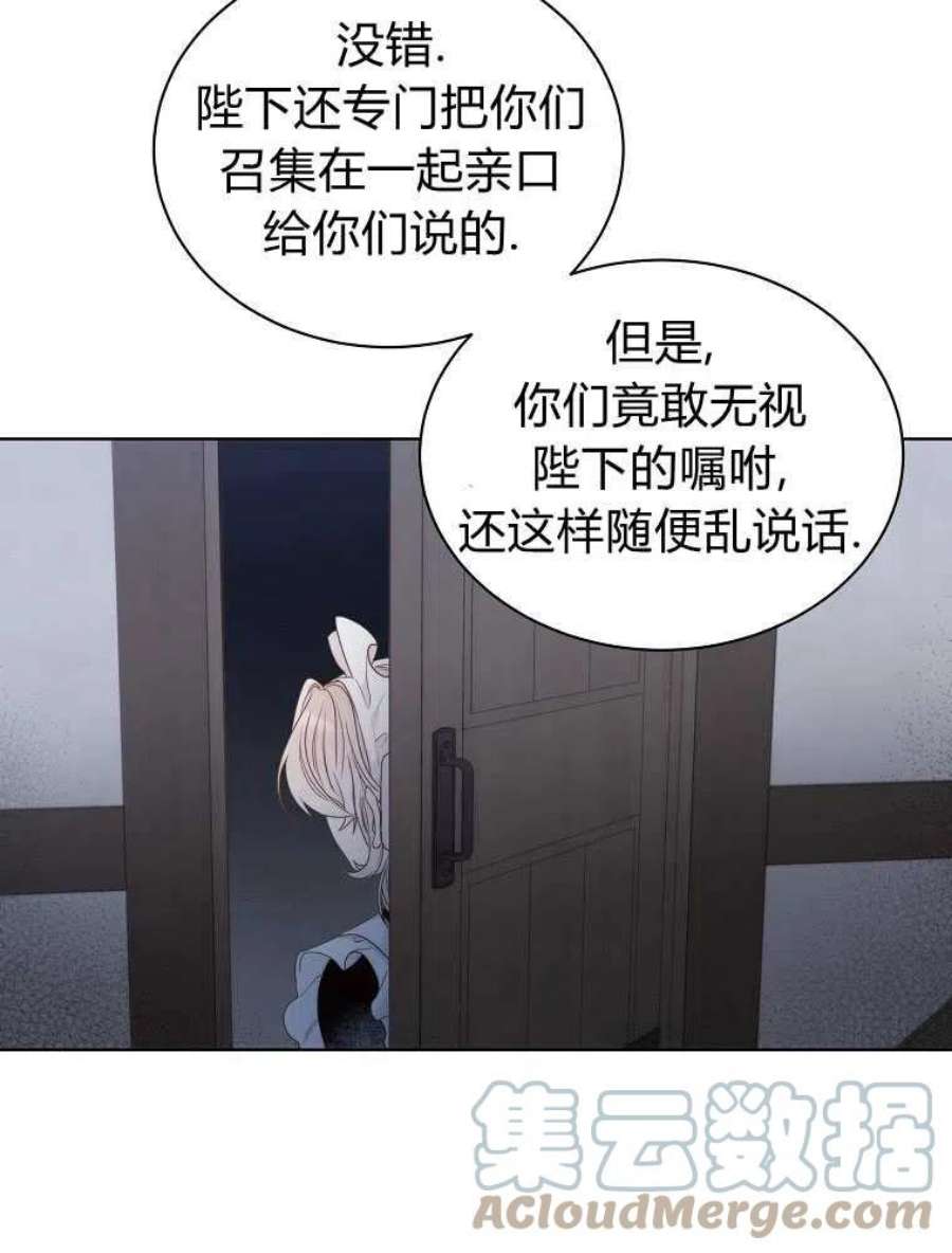 恶女皇后超喜欢我08话