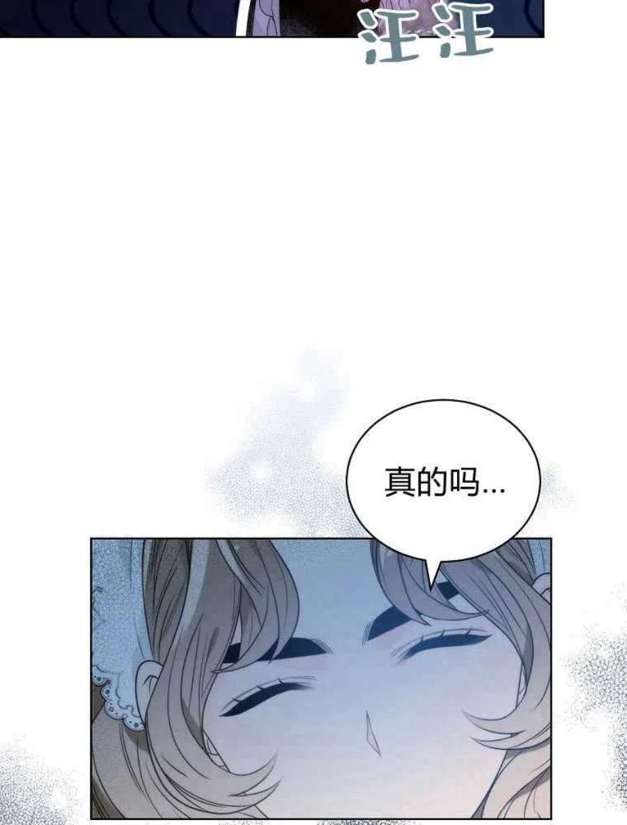 恶女皇后超喜欢我08话