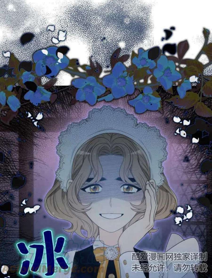 恶女皇后超喜欢我08话