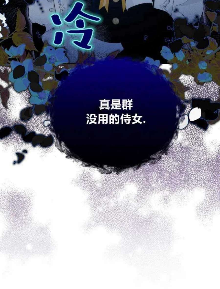 恶女皇后超喜欢我08话