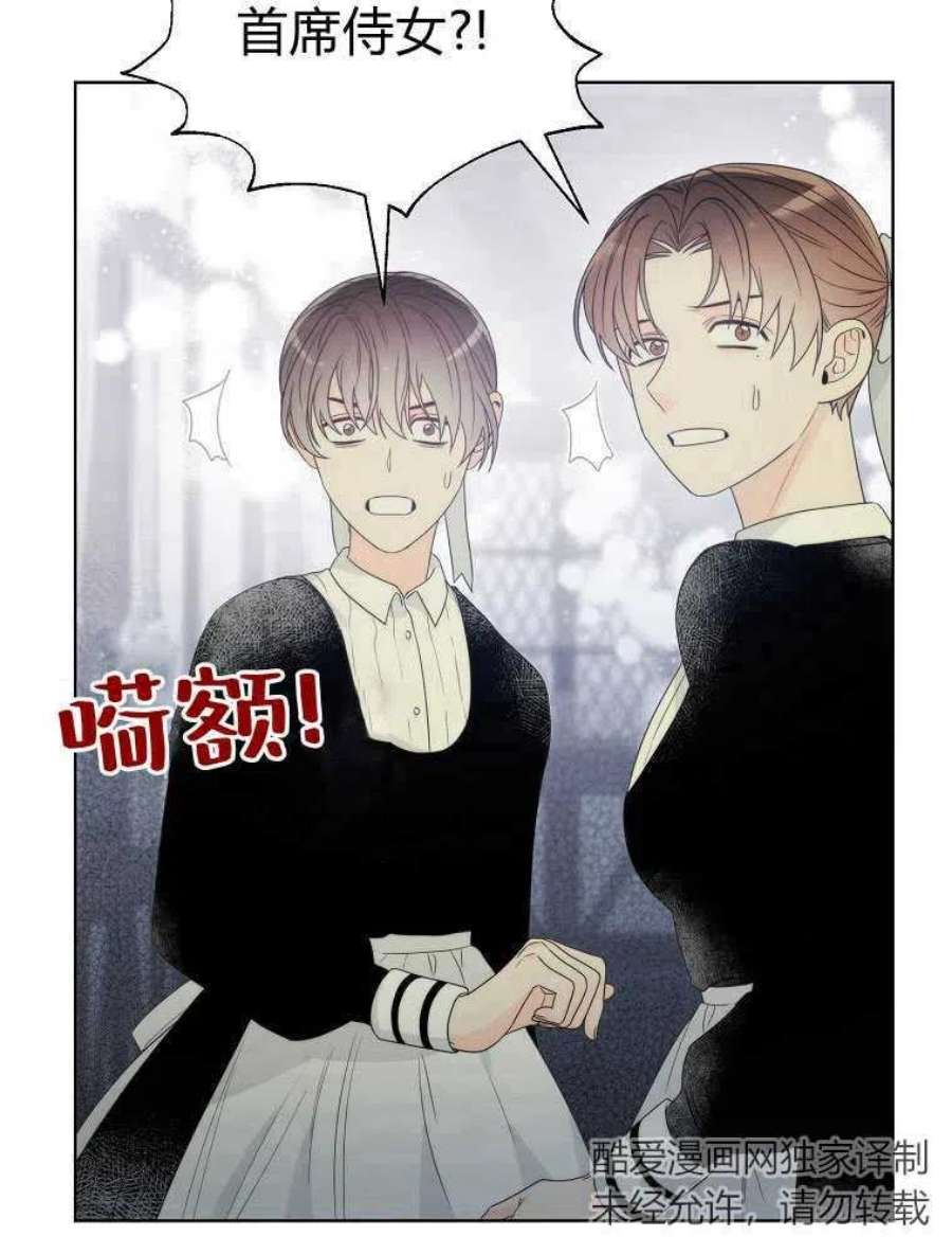 恶女皇后超喜欢我08话