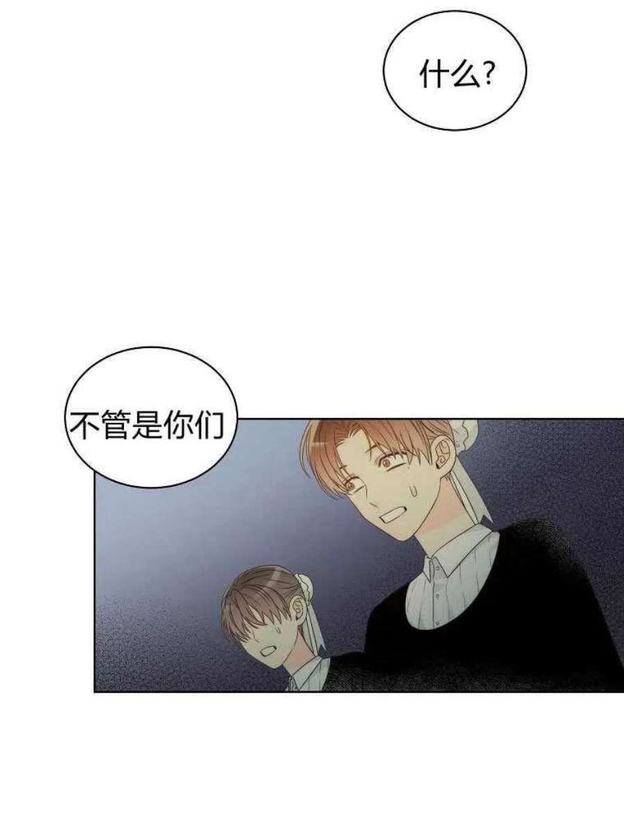 恶女皇后超喜欢我08话