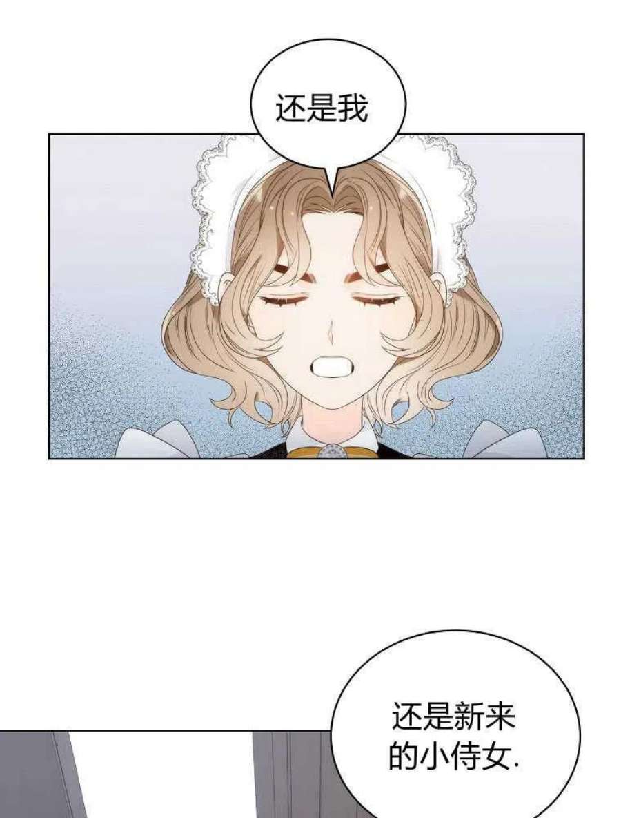 恶女皇后超喜欢我08话