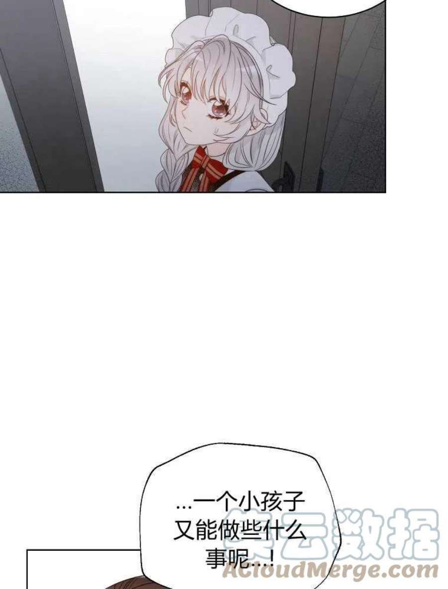 恶女皇后超喜欢我08话