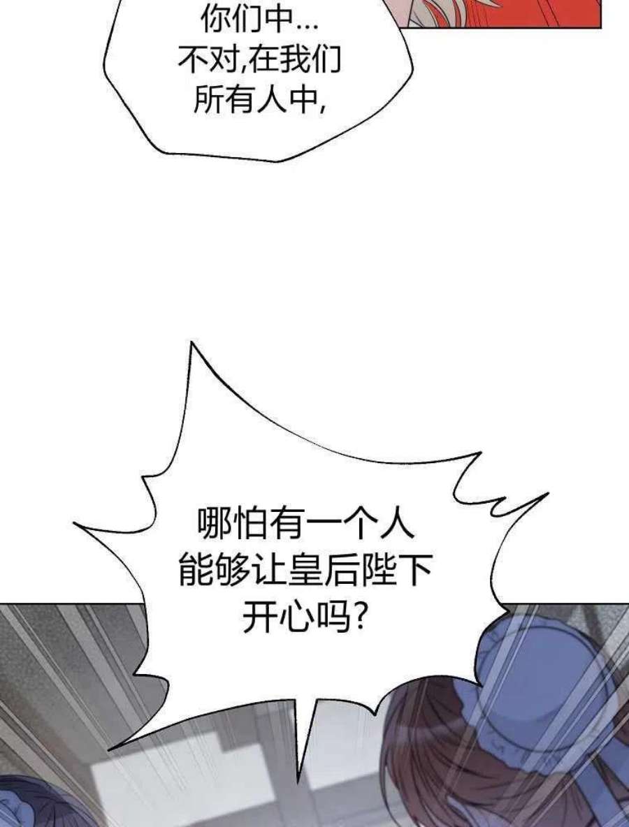 恶女皇后超喜欢我08话