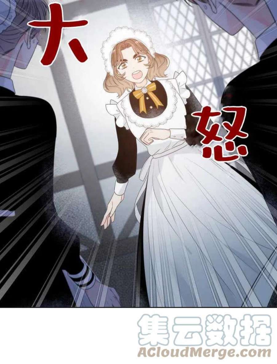 恶女皇后超喜欢我08话