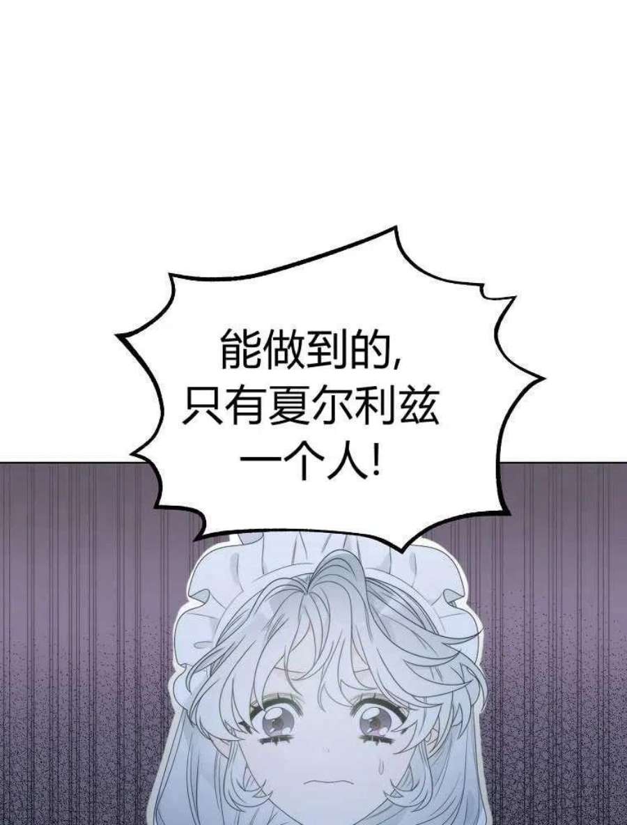 恶女皇后超喜欢我08话