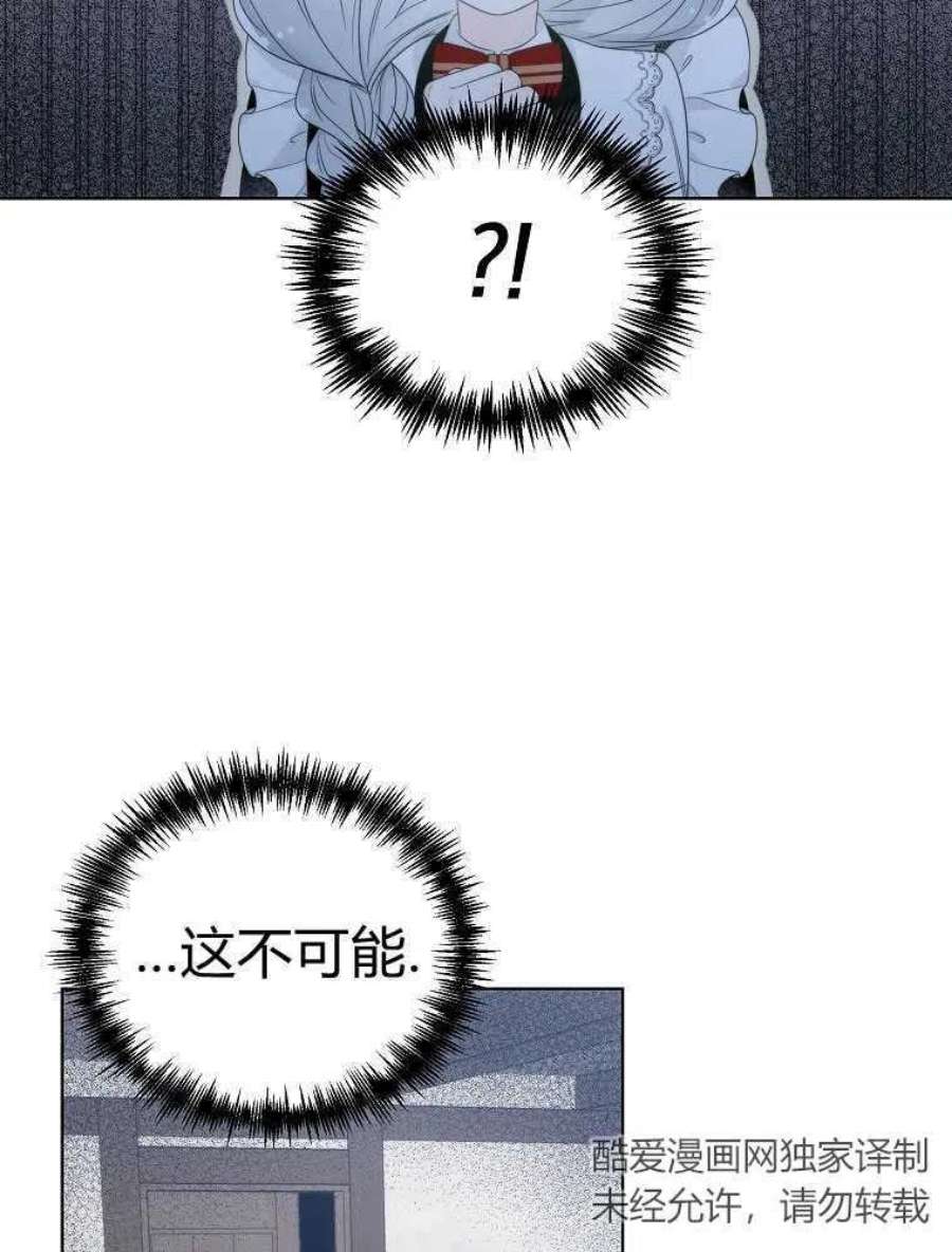 恶女皇后超喜欢我08话