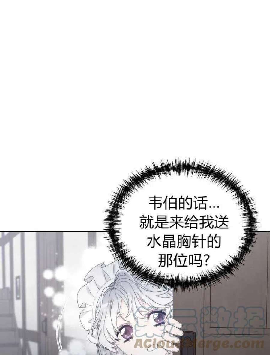 恶女皇后超喜欢我08话