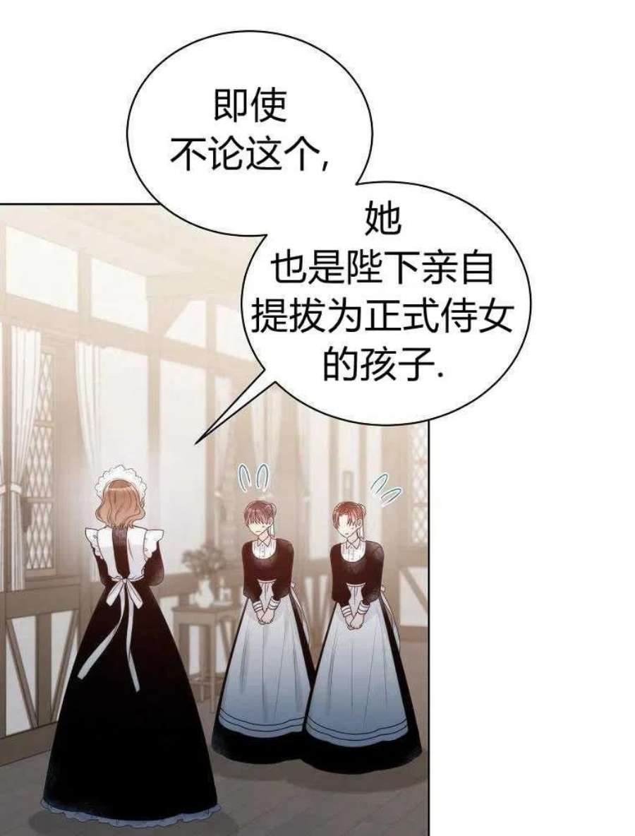 恶女皇后超喜欢我08话