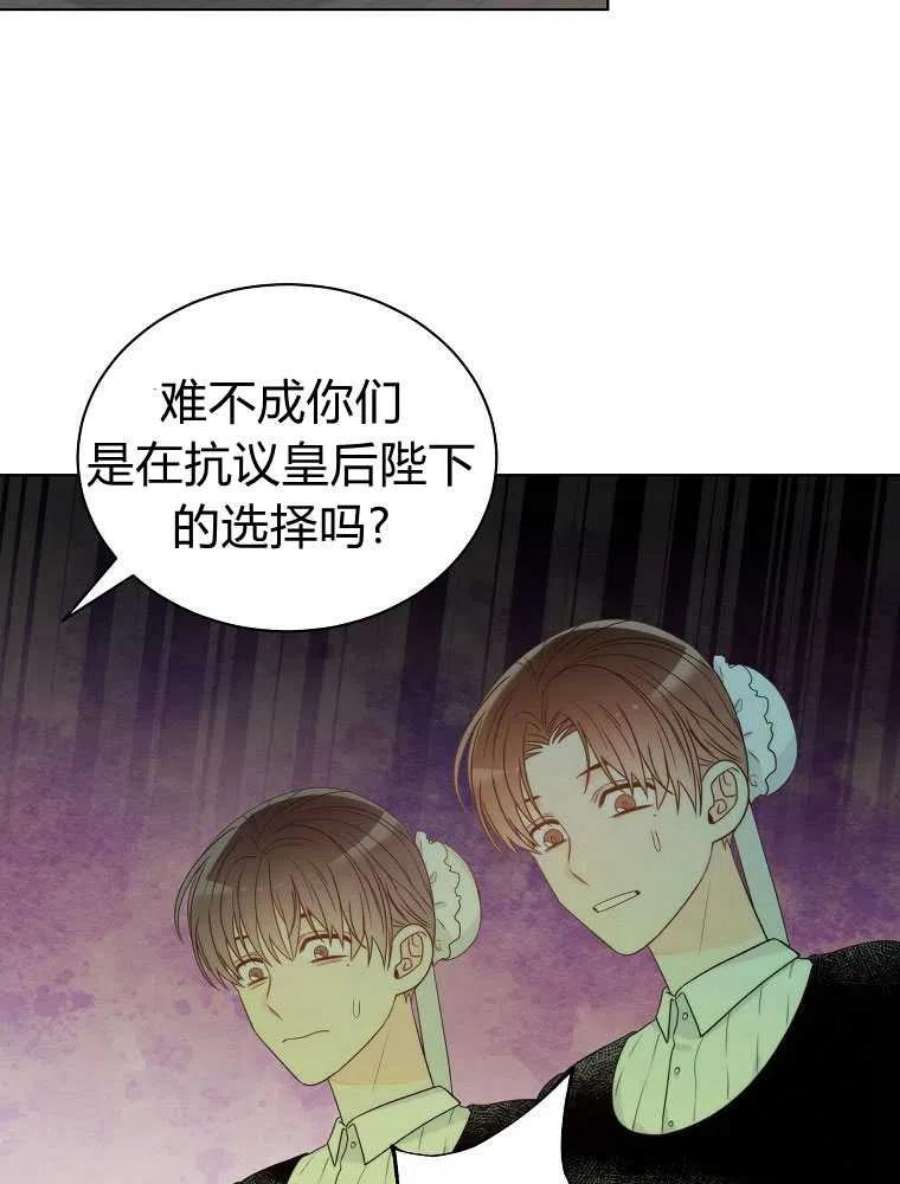 恶女皇后超喜欢我08话