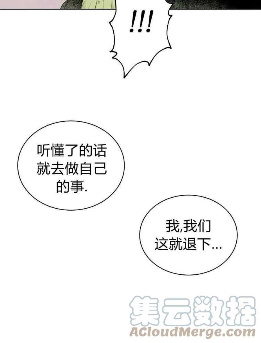 恶女皇后超喜欢我08话