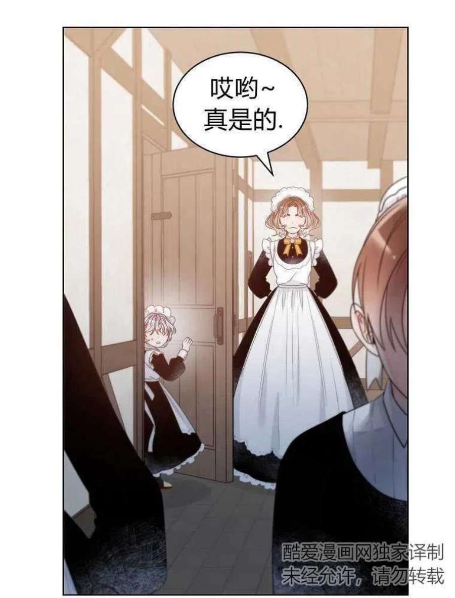 恶女皇后超喜欢我08话