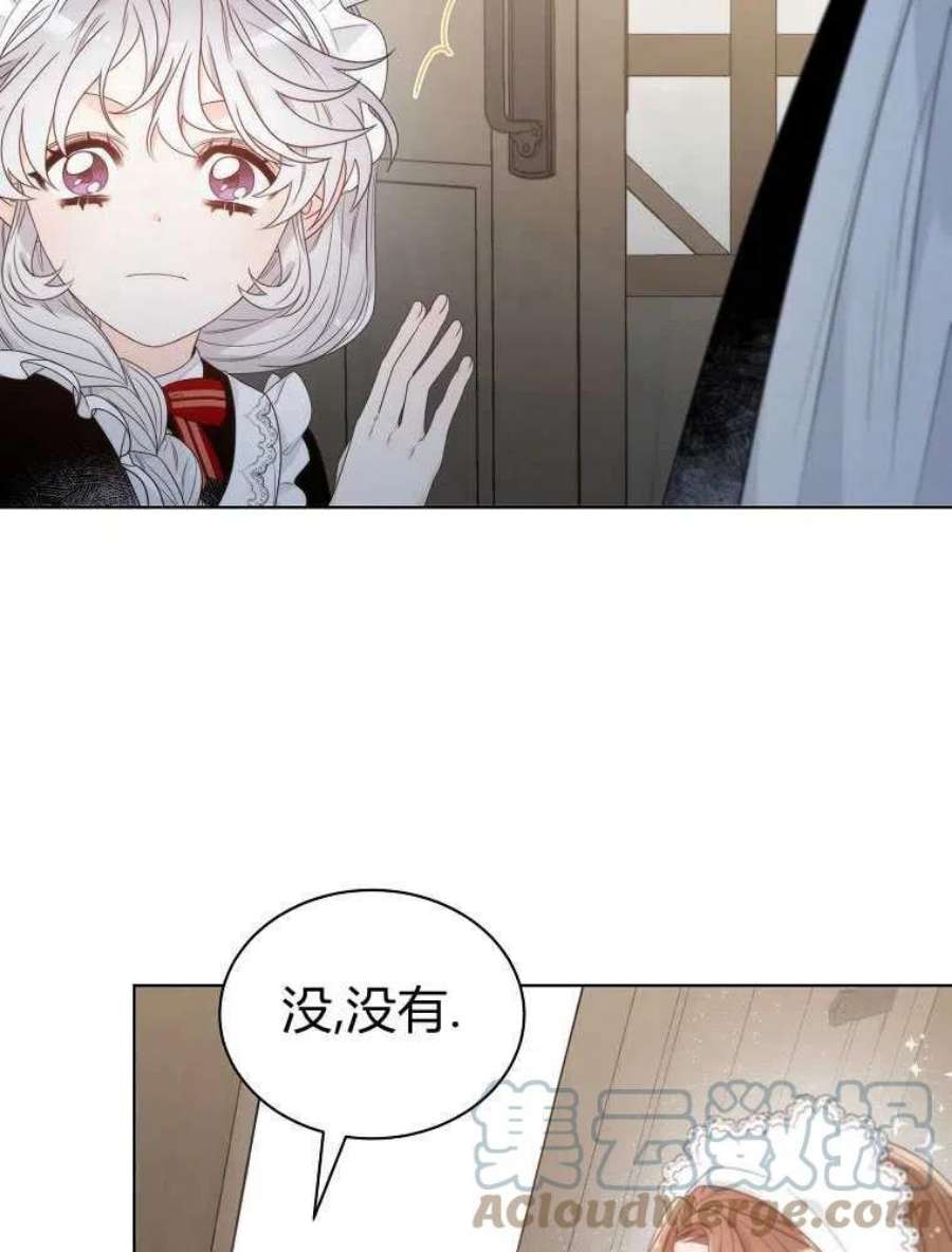 恶女皇后超喜欢我08话