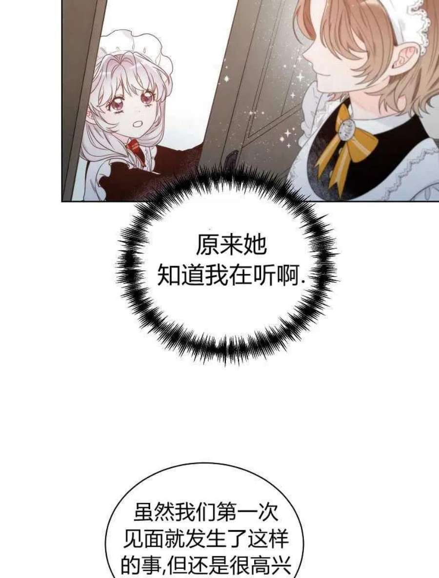 恶女皇后超喜欢我08话