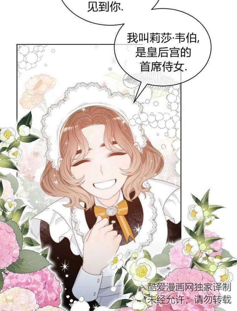 恶女皇后超喜欢我08话