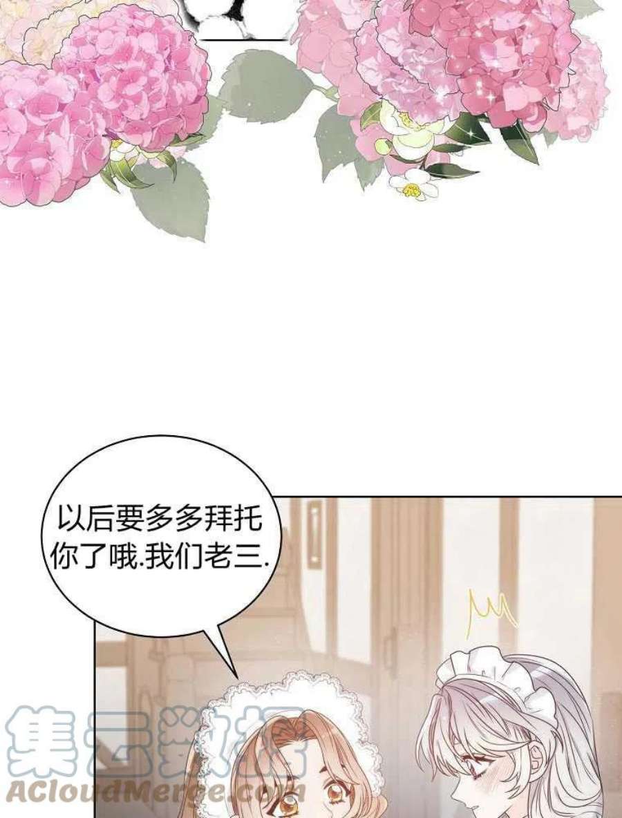 恶女皇后超喜欢我08话