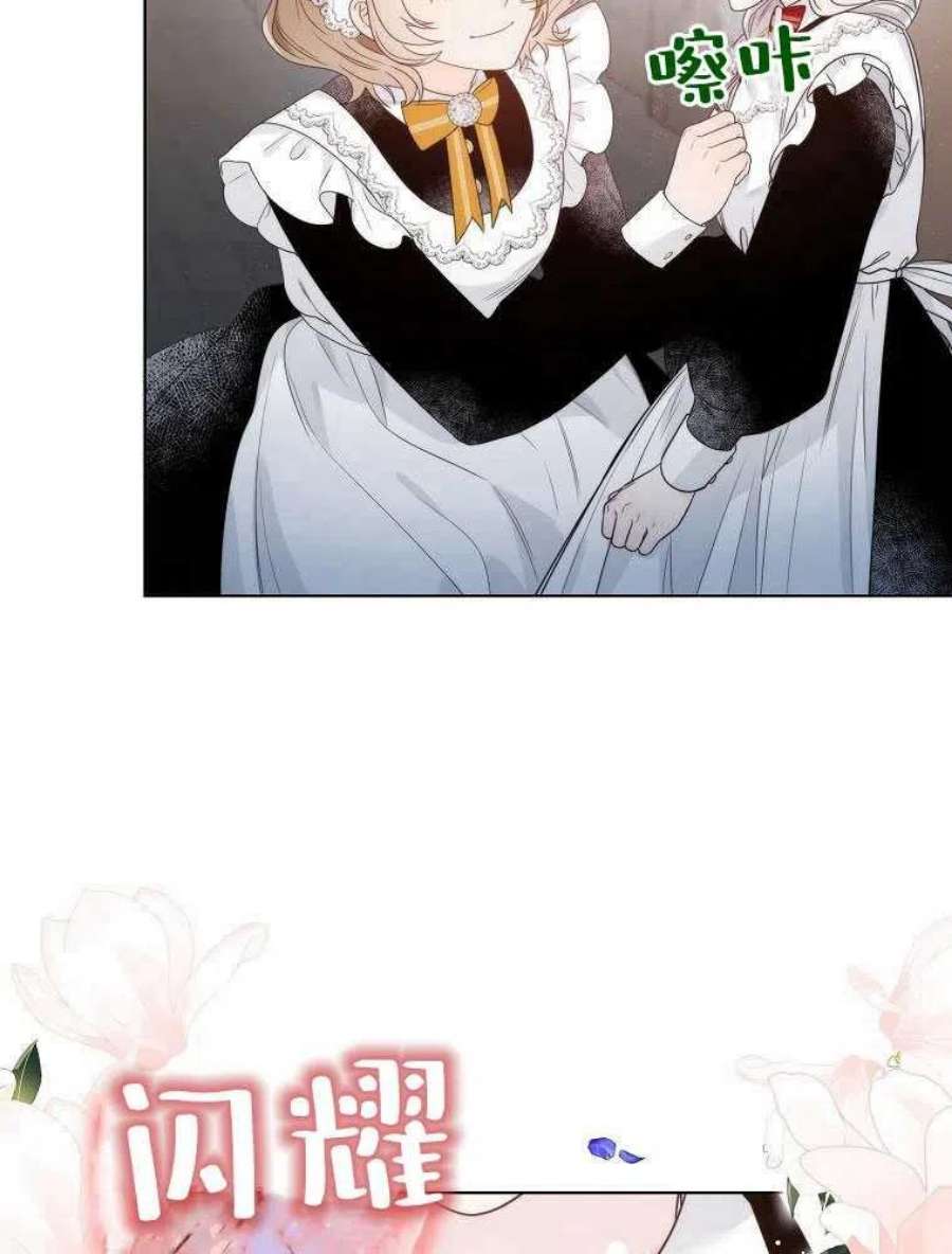 恶女皇后超喜欢我08话