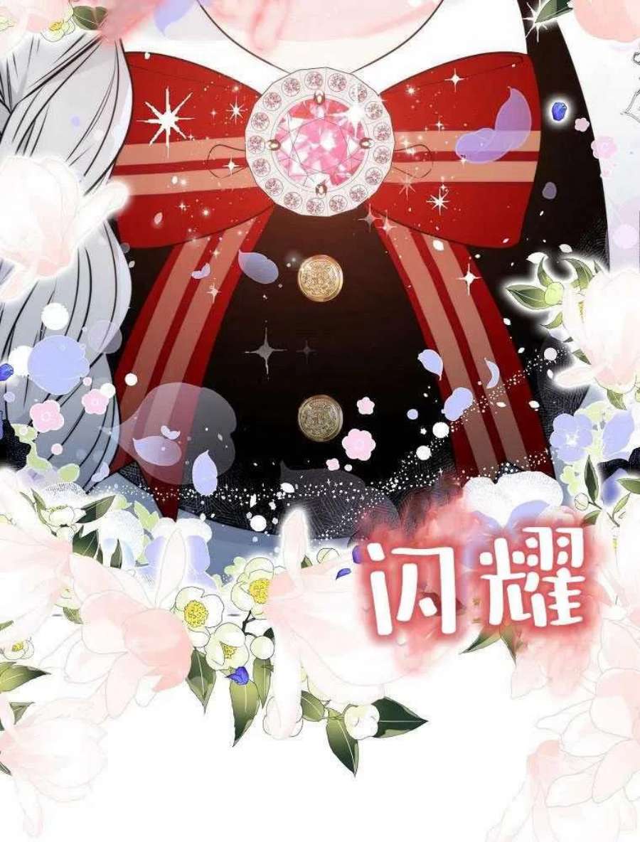 恶女皇后超喜欢我08话