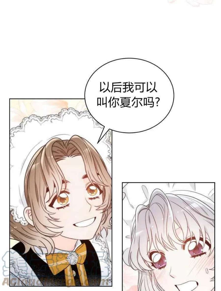 恶女皇后超喜欢我08话