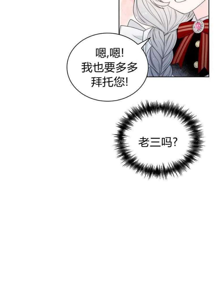 恶女皇后超喜欢我08话