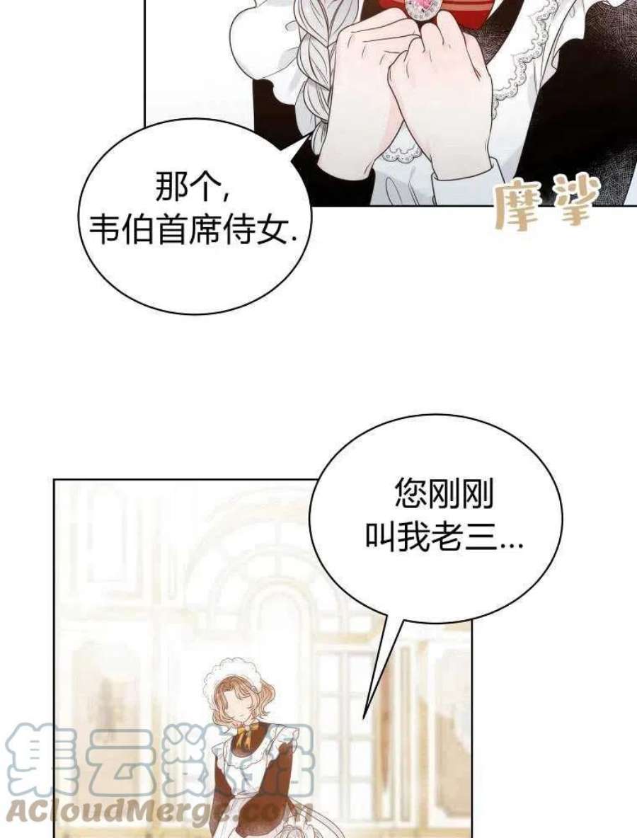 恶女皇后超喜欢我08话