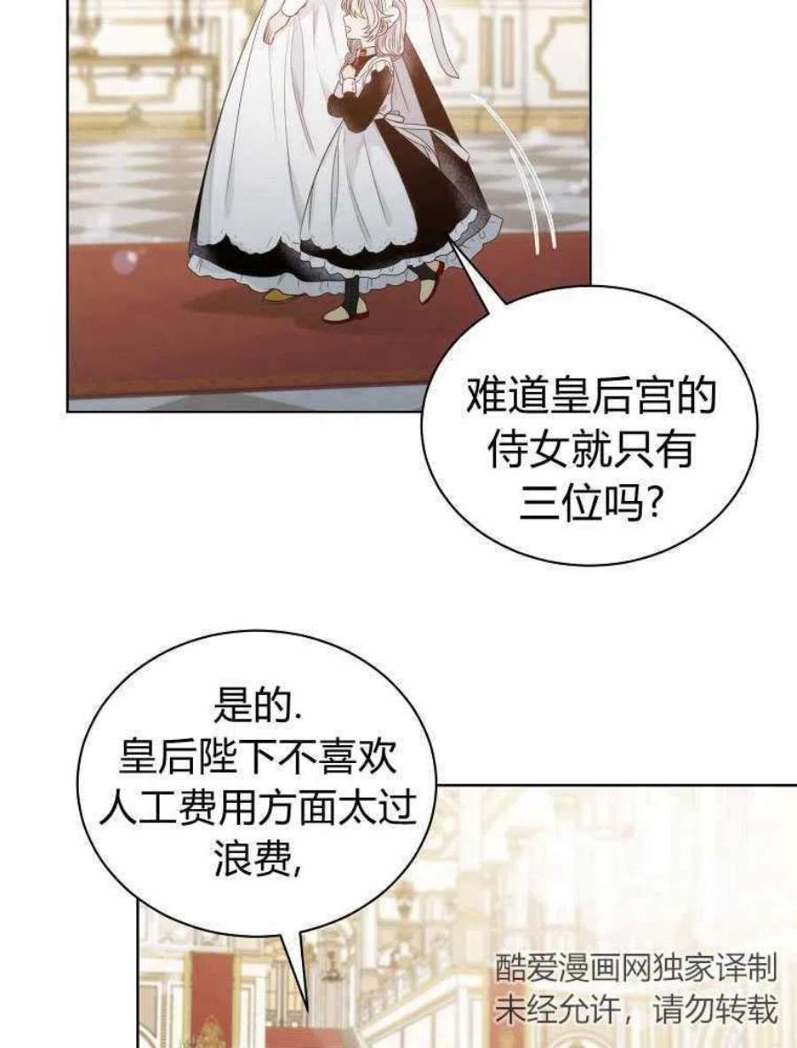 恶女皇后超喜欢我08话