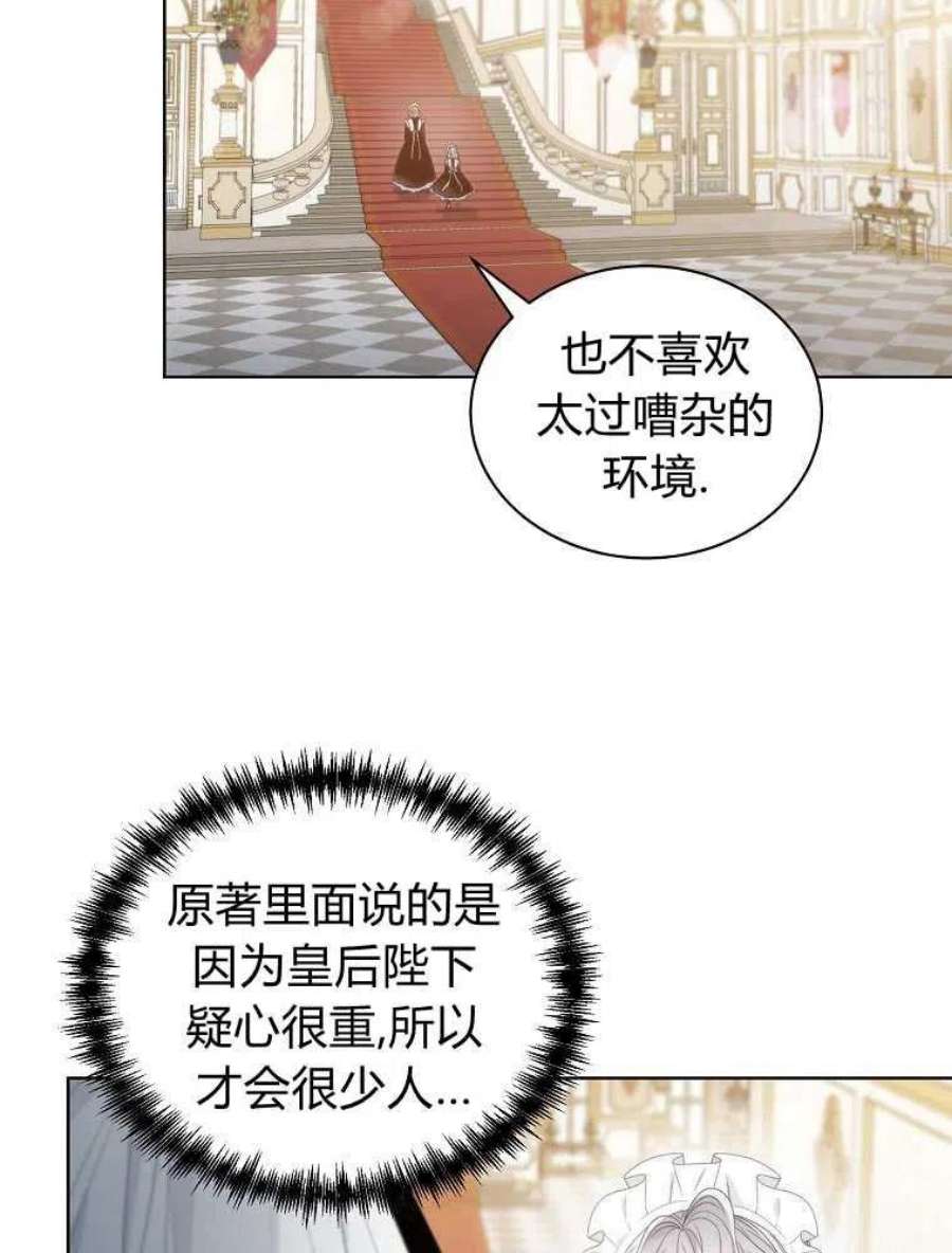 恶女皇后超喜欢我08话