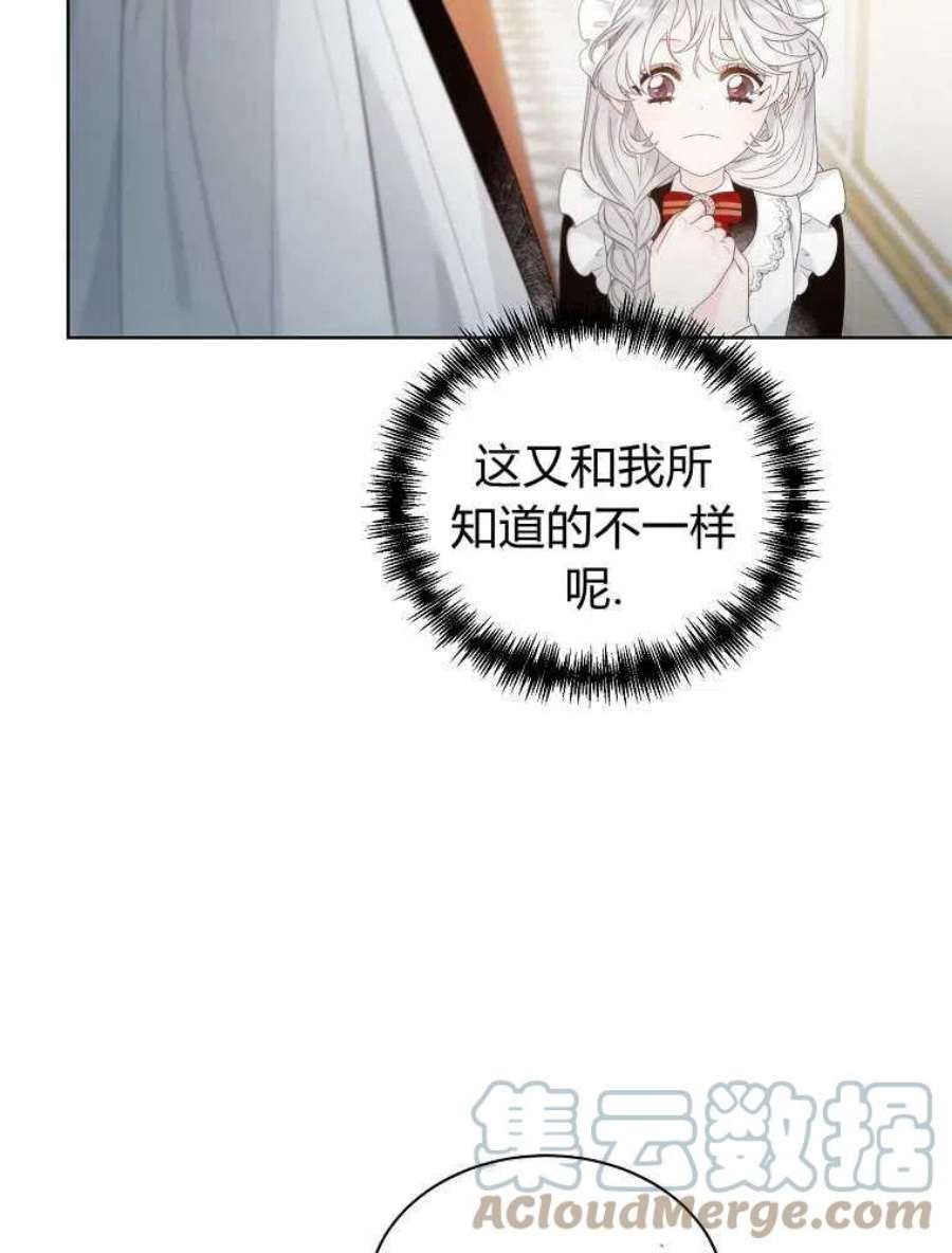 恶女皇后超喜欢我08话