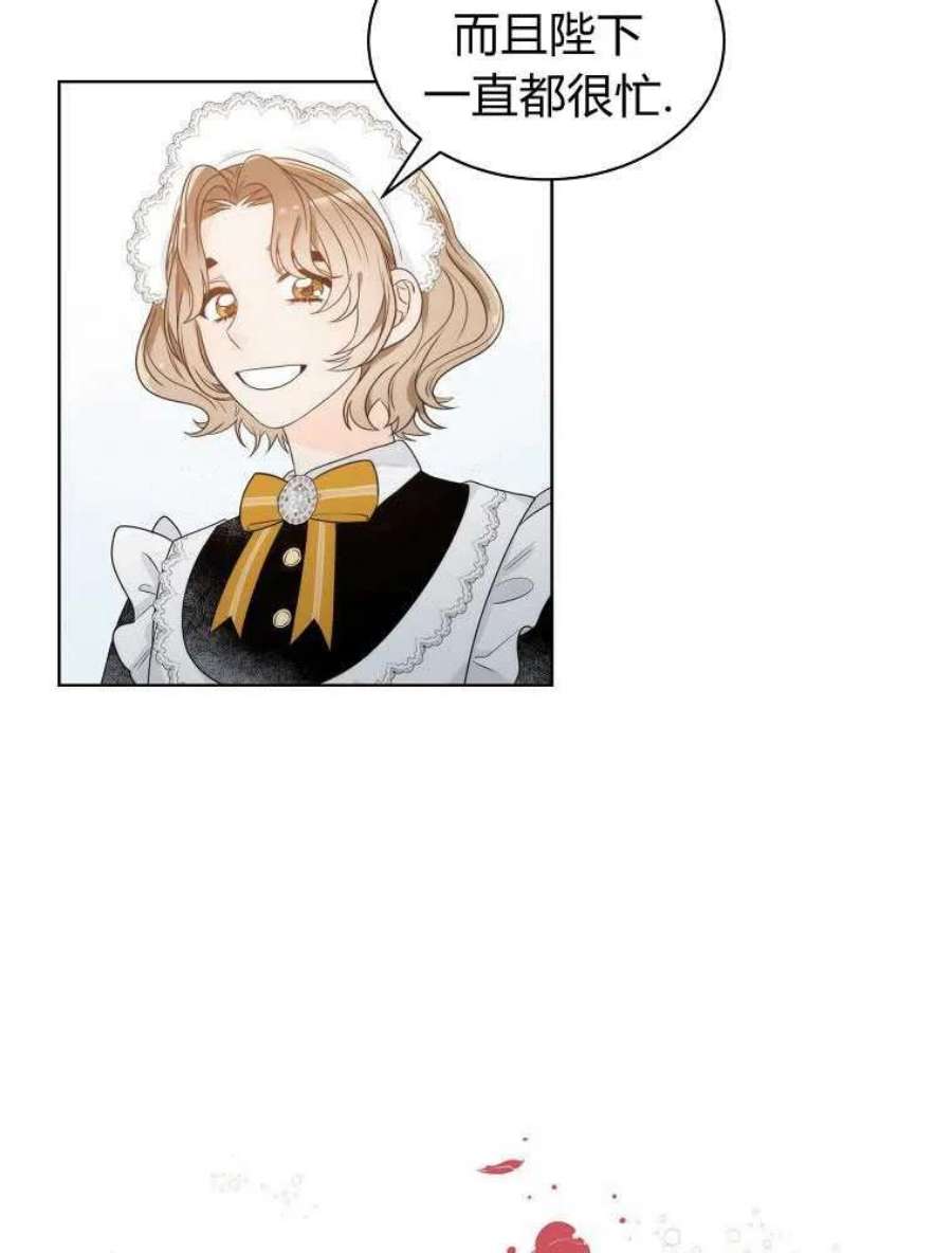 恶女皇后超喜欢我08话