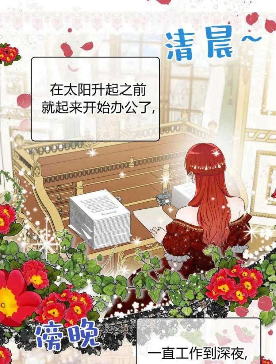 恶女皇后超喜欢我08话