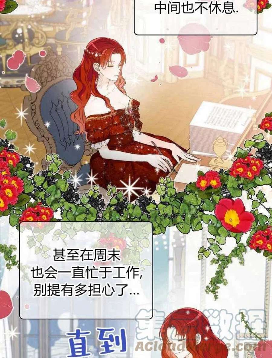 恶女皇后超喜欢我08话