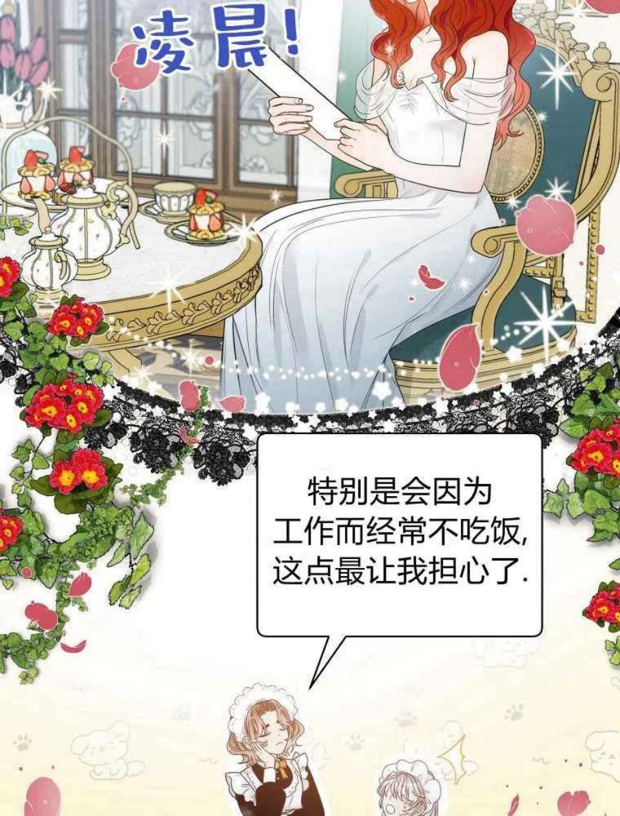 恶女皇后超喜欢我08话