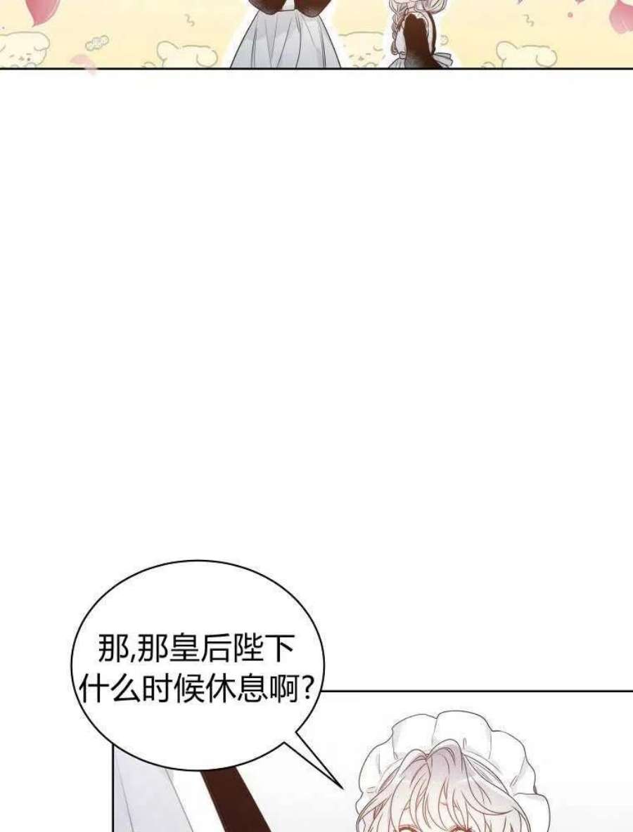 恶女皇后超喜欢我08话