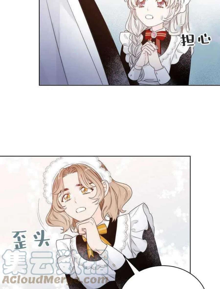 恶女皇后超喜欢我08话