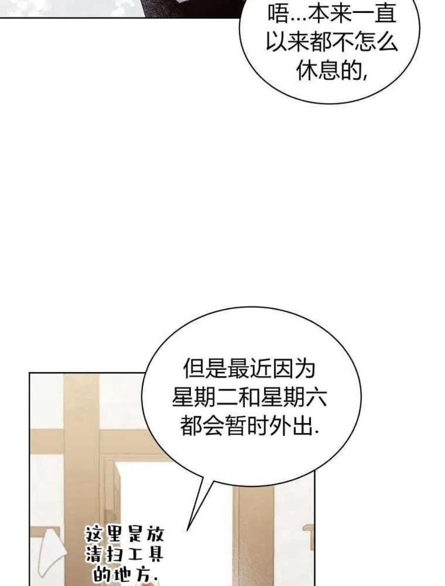 恶女皇后超喜欢我08话