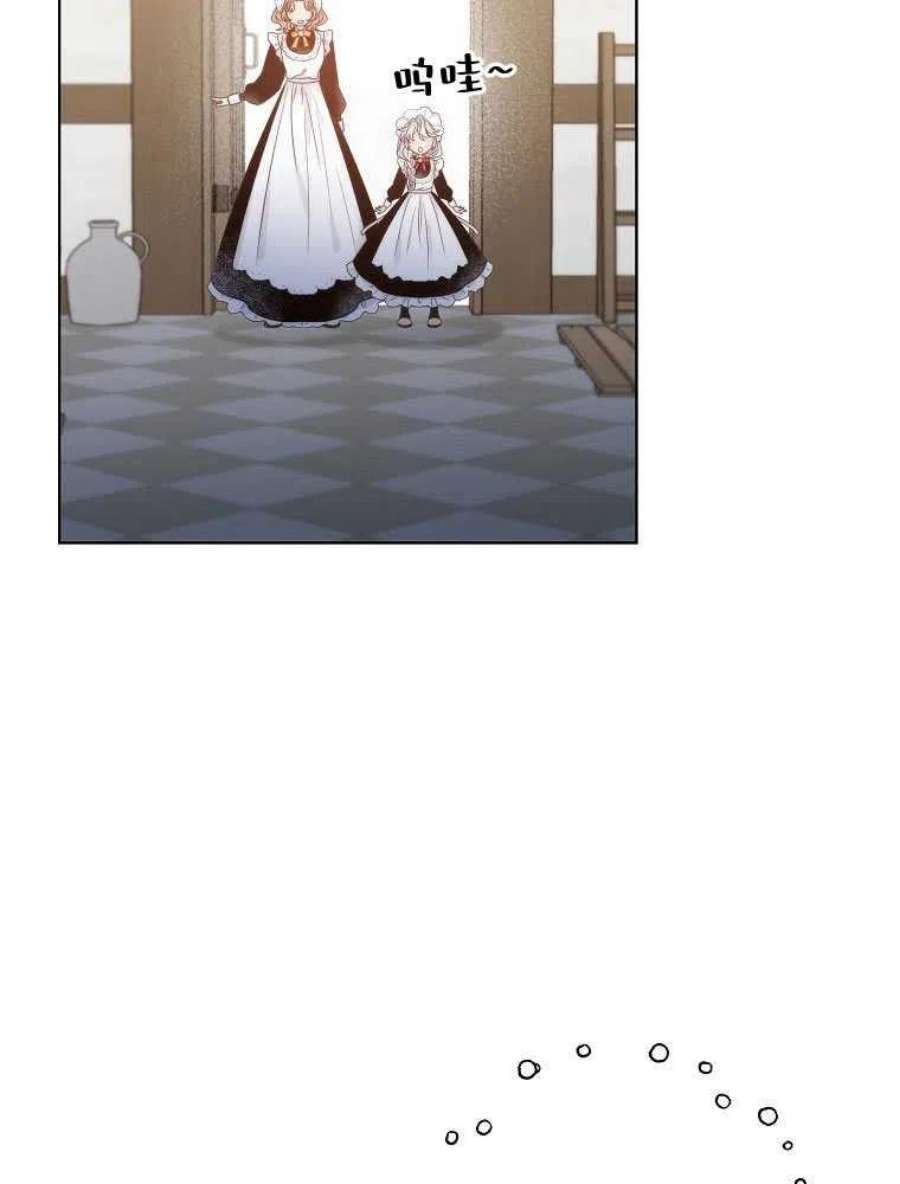 恶女皇后超喜欢我08话