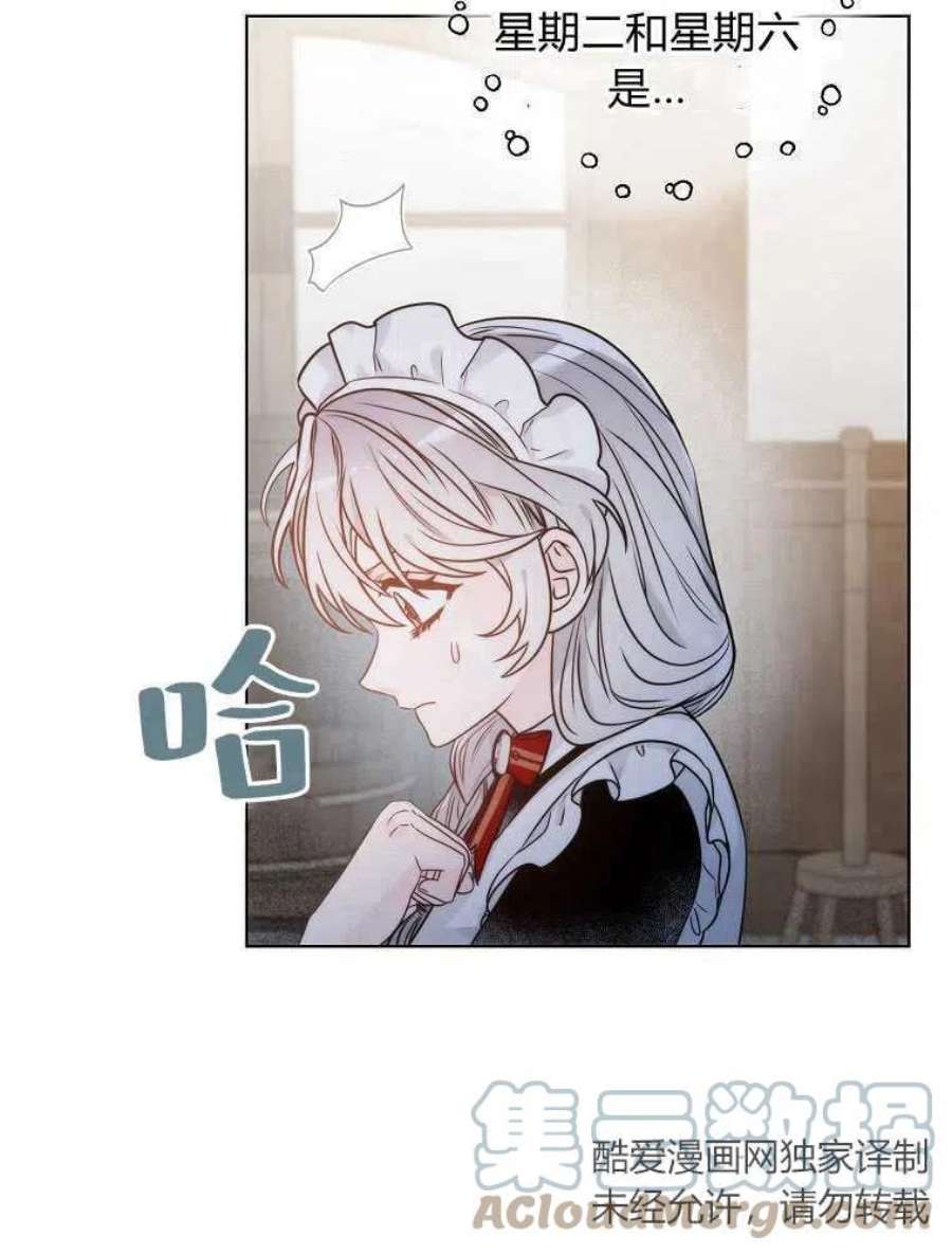 恶女皇后超喜欢我08话