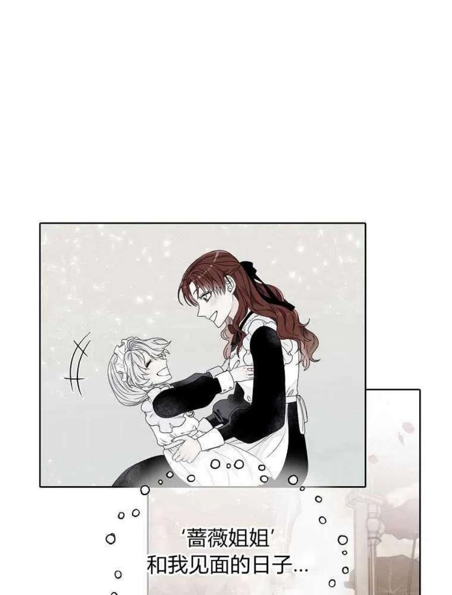 恶女皇后超喜欢我08话