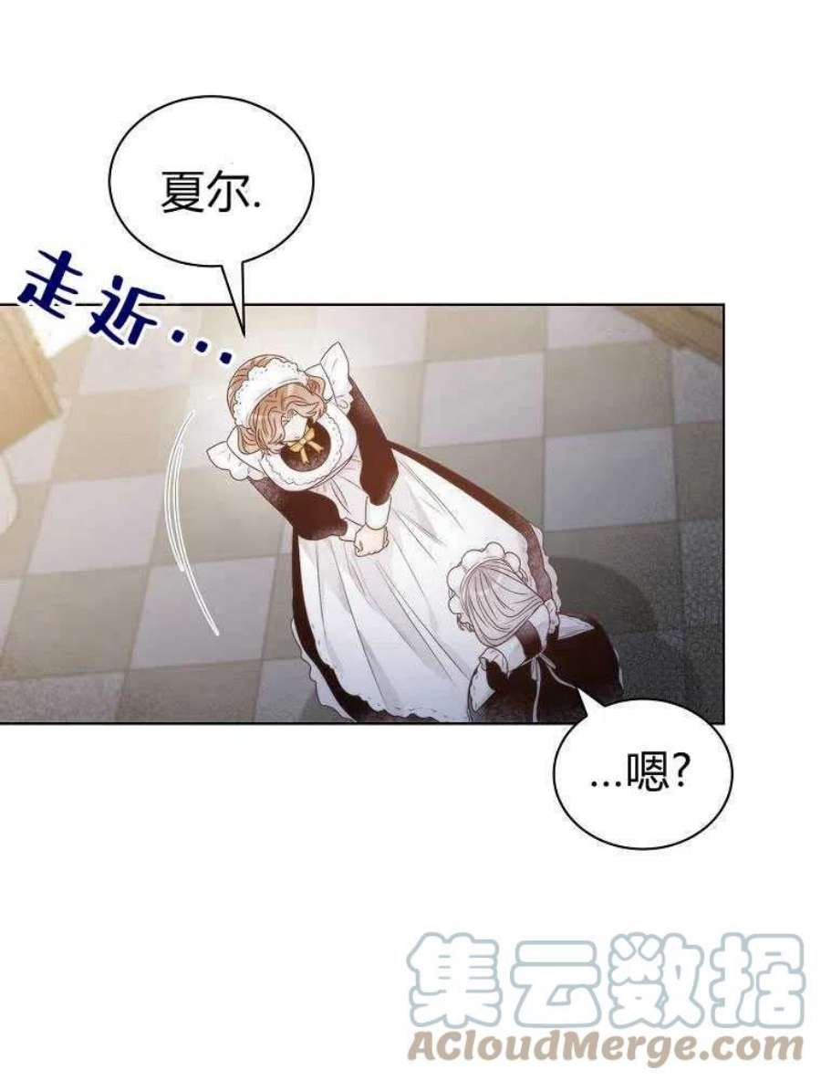 恶女皇后超喜欢我08话