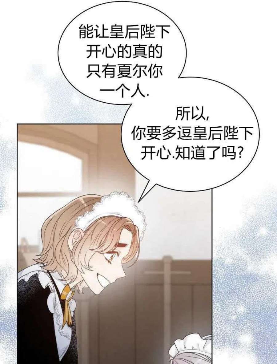 恶女皇后超喜欢我08话