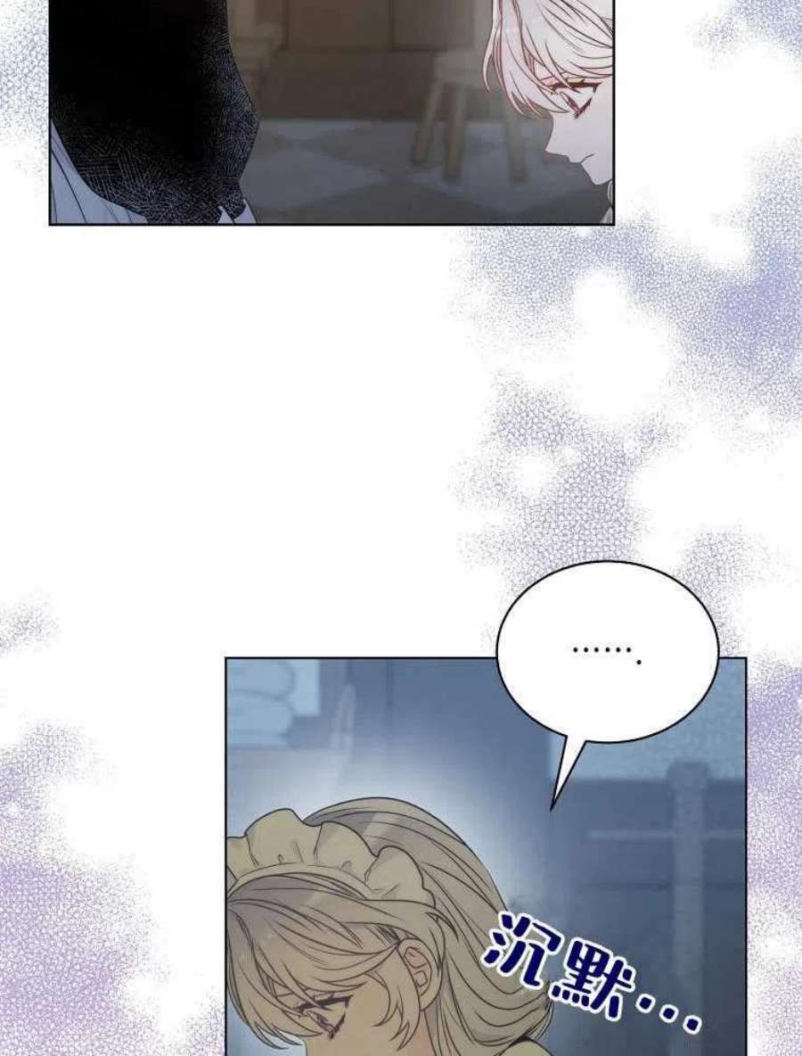 恶女皇后超喜欢我08话