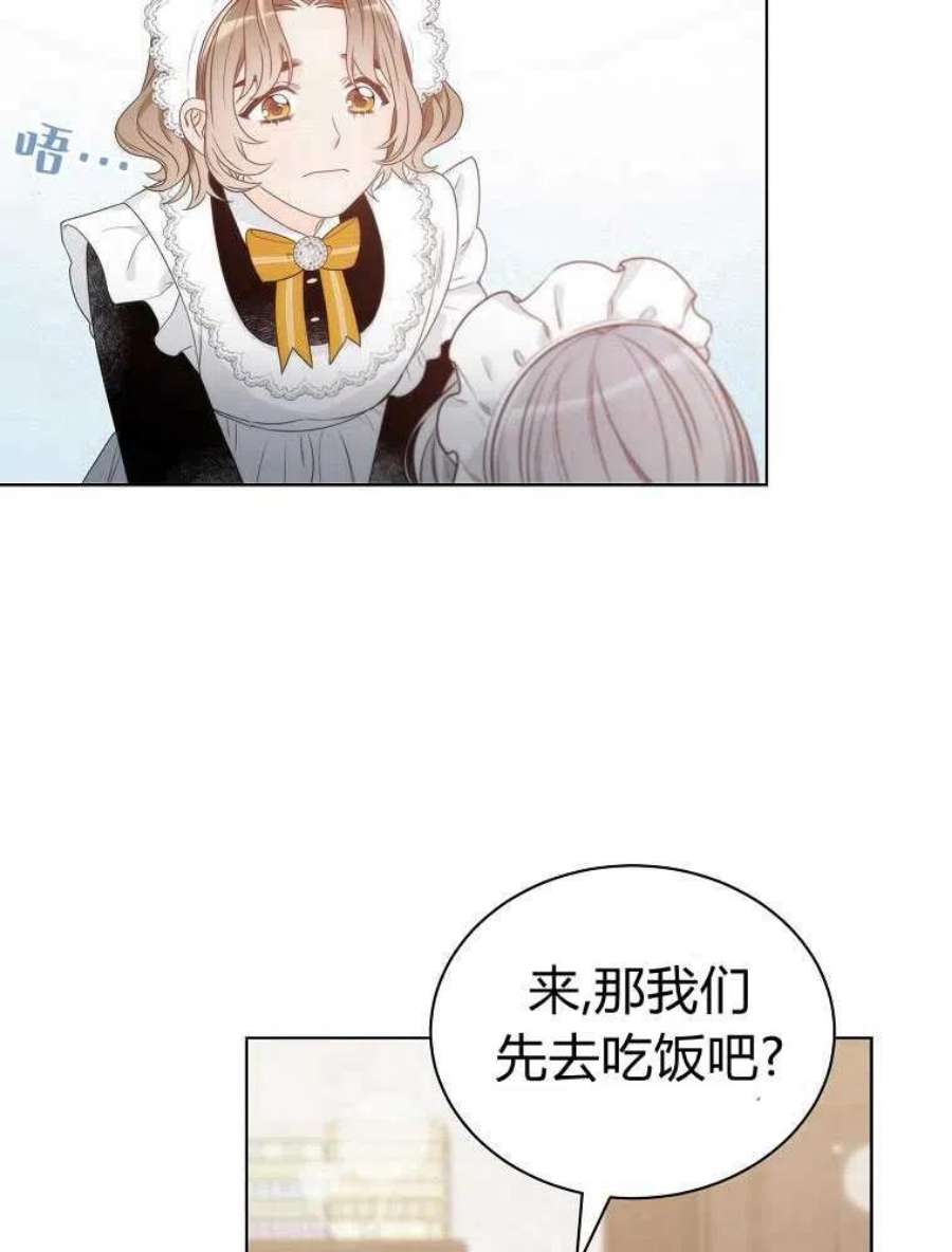 恶女皇后超喜欢我08话