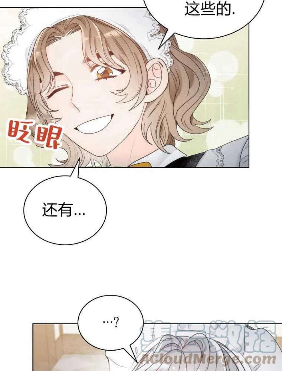 恶女皇后超喜欢我08话