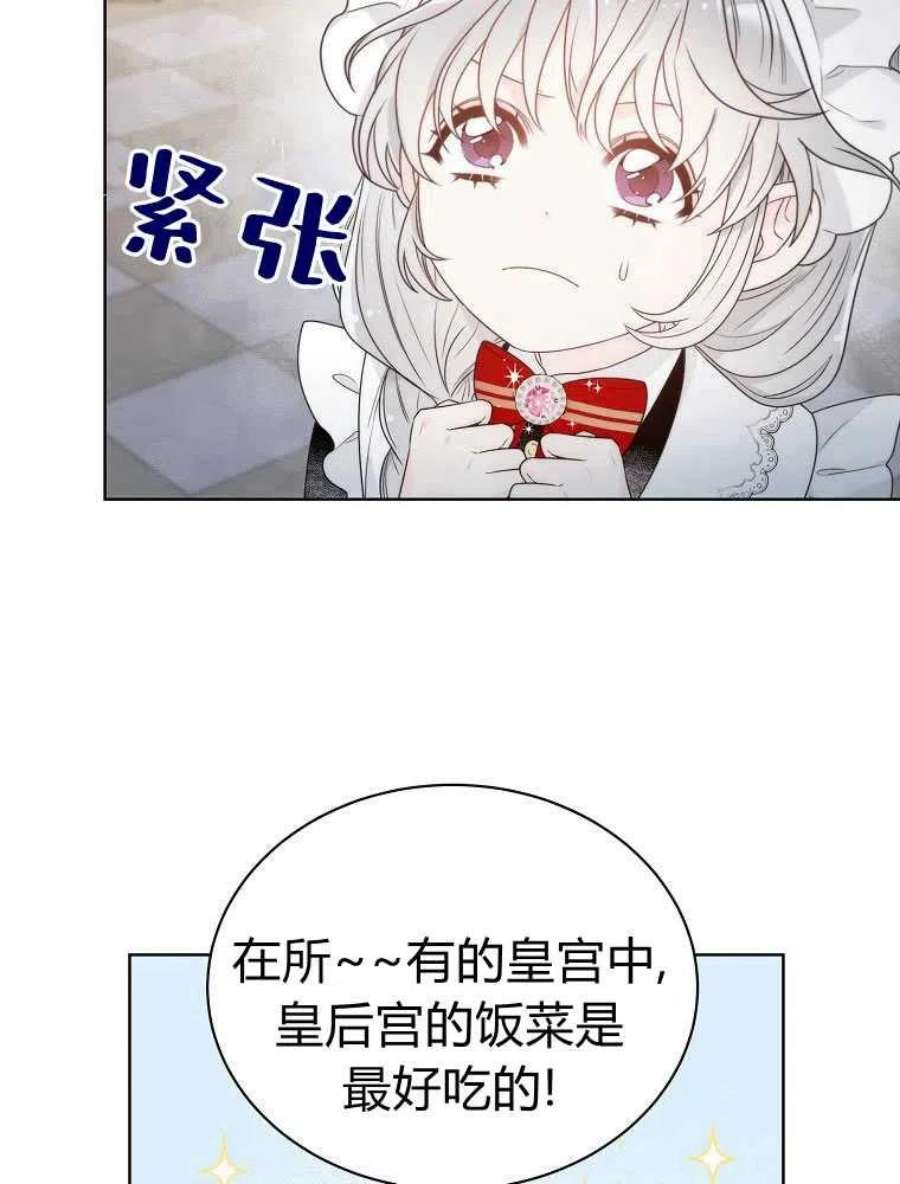 恶女皇后超喜欢我08话