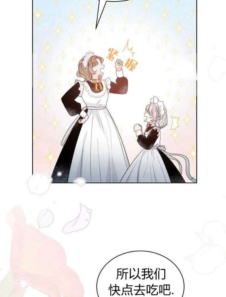 恶女皇后超喜欢我08话