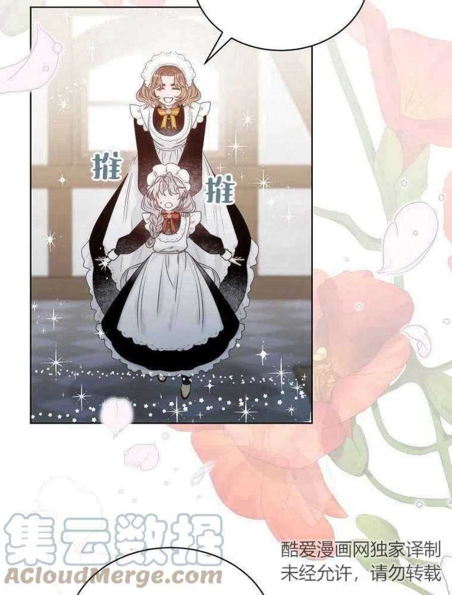 恶女皇后超喜欢我08话