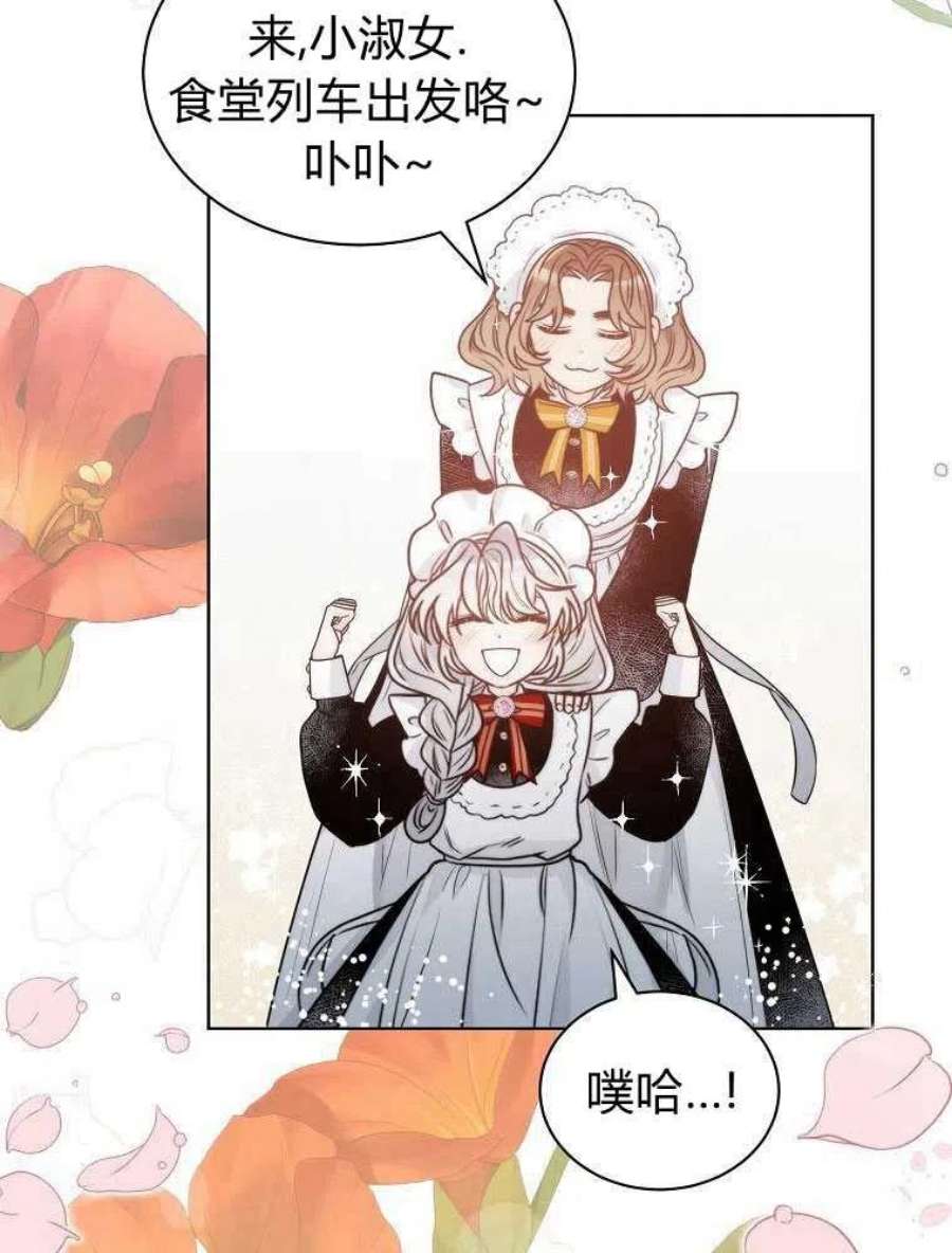 恶女皇后超喜欢我08话