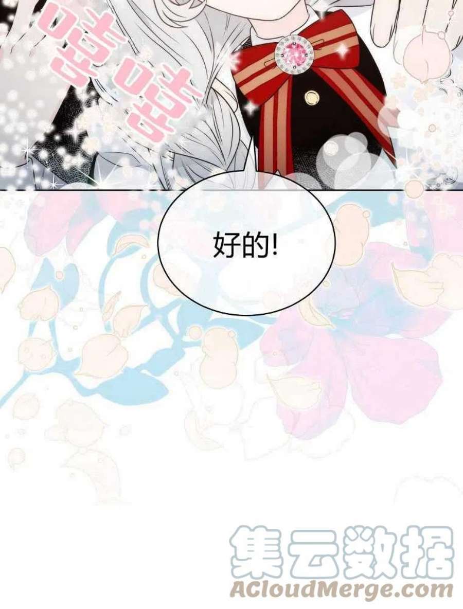 恶女皇后超喜欢我08话