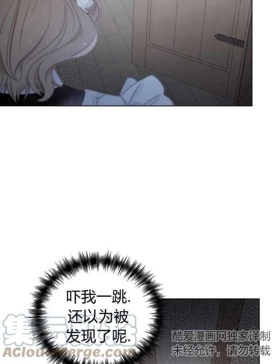 恶女皇后超喜欢我08话